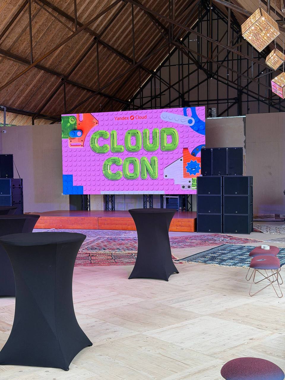 APEX — подготовленная площадка конференции Yandex Cloud Con
